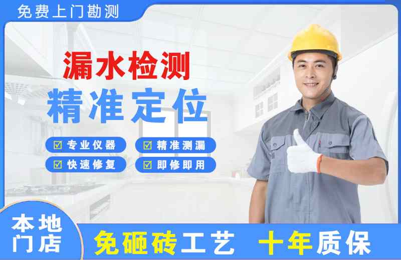 广南漏水检测精准定位